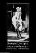 Прикрепленное изображение: 296492_zhenschinyi_kotoryie_horosho_sebya_vedut_.jpg