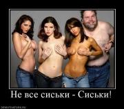 Прикрепленное изображение: 476916_ne_vse_siski_siski.jpg