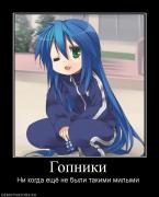 Прикрепленное изображение: 299266_gopniki.jpg