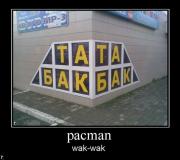 Прикрепленное изображение: demotivatory_20091218_88.jpg