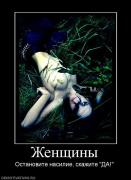 Прикрепленное изображение: 12414_zhenschinyi.jpg