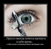 Прикрепленное изображение: demotivatory_1120_145.jpg