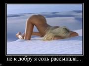 Прикрепленное изображение: demotivatory_20091211_115.jpg