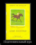 Прикрепленное изображение: demotivatori_1127_168.jpg