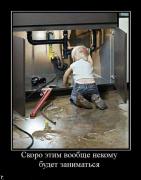 Прикрепленное изображение: demotivatory_1120_168.jpg