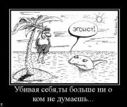 Прикрепленное изображение: demotivatori_1127_179.jpg