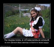 Прикрепленное изображение: 736221_tyi_vyirastesh_i_obzavedeshsya_semej.jpg