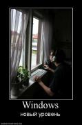 Прикрепленное изображение: 214611_windows.jpg