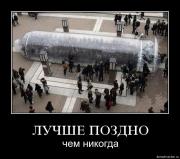 Прикрепленное изображение: nq6f5lmxsilt.jpg