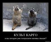 Прикрепленное изображение: lcesp3o0yzct.jpg