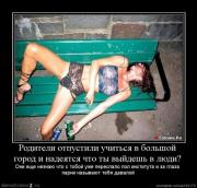 Прикрепленное изображение: 1263655866_148770_roditeli_otpustili_uchitsya_v_bolshoj.jpg