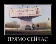 Прикрепленное изображение: auto_demotivators_56.jpg