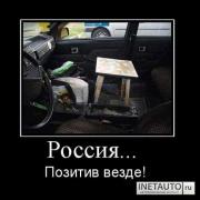 Прикрепленное изображение: 1258210368_demotivator070.jpg