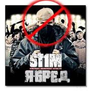 Прикрепленное изображение: Poster_St1m_Ja_bred.jpg