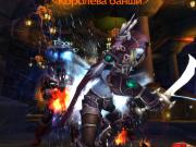 Прикрепленное изображение: WoWScrnShot_072209_112357.jpg