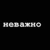 Прикрепленное изображение: 43283_prev_98.gif