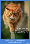 Прикрепленное изображение: motivator_5893.jpg