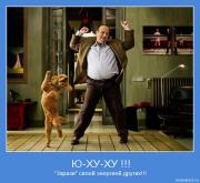 Прикрепленное изображение: motivator_5917.jpg