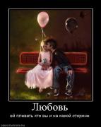 Прикрепленное изображение: 972531_lyubov.jpg