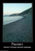 Прикрепленное изображение: 797512_rassvet.jpg