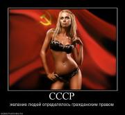 Прикрепленное изображение: 427856_sssr.jpg