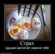 Прикрепленное изображение: 823005_strah.jpg