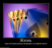 Прикрепленное изображение: 213354_zhizn.jpg