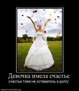 Прикрепленное изображение: 845862_devochka_imela_schaste.jpg