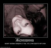 Прикрепленное изображение: 816264_zhenschina_.jpg