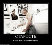 Прикрепленное изображение: 722967_starost.jpg