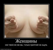 Прикрепленное изображение: 722822_zhenschinyi.jpg