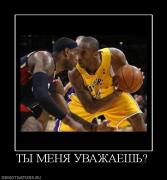 Прикрепленное изображение: 206603_tyi_menya_uvazhaesh.jpg