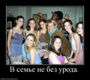 Прикрепленное изображение: 300740_v_seme_ne_bez_uroda.jpg