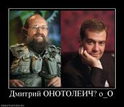 Прикрепленное изображение: 336952_dmitrij_onotoleich_oo.jpg