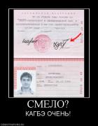 Прикрепленное изображение: 293857_smelo.jpg