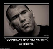 Прикрепленное изображение: 670091_smeeshsya_chto_tyi_umnee.jpg