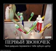 Прикрепленное изображение: 68506_pervyij_zvonochek.jpg