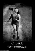 Прикрепленное изображение: 334911_strah.jpg
