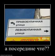 Прикрепленное изображение: 524973_a_poseredine_chto.jpg