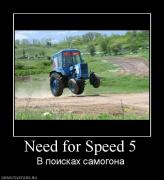 Прикрепленное изображение: 776928_need_for_speed_5.jpg