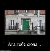 Прикрепленное изображение: 103257_agatebe_syuda.jpg