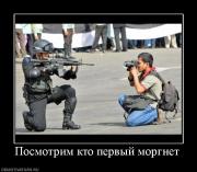 Прикрепленное изображение: 220116_posmotrim_kto_pervyij_morgnet.jpg