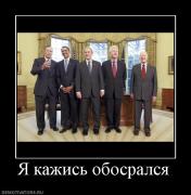 Прикрепленное изображение: 849283_ya_kazhis_obosralsya.jpg
