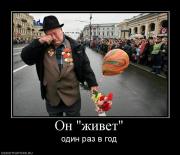 Прикрепленное изображение: 773218_on_zhivet.jpg