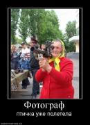 Прикрепленное изображение: 787344_fotograf.jpg