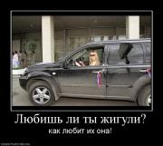 Прикрепленное изображение: 671003_lyubish_li_tyi_zhiguli.jpg