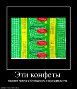 Прикрепленное изображение: 20320_eti_konfetyi.jpg