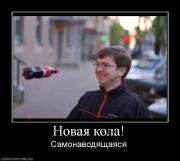 Прикрепленное изображение: 377177_novaya_kola.jpg