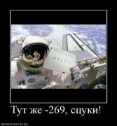 Прикрепленное изображение: 833077_tut_zhe_269_stsuki_.jpg