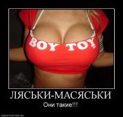 Прикрепленное изображение: 494899_lyaski_masyaski.jpg